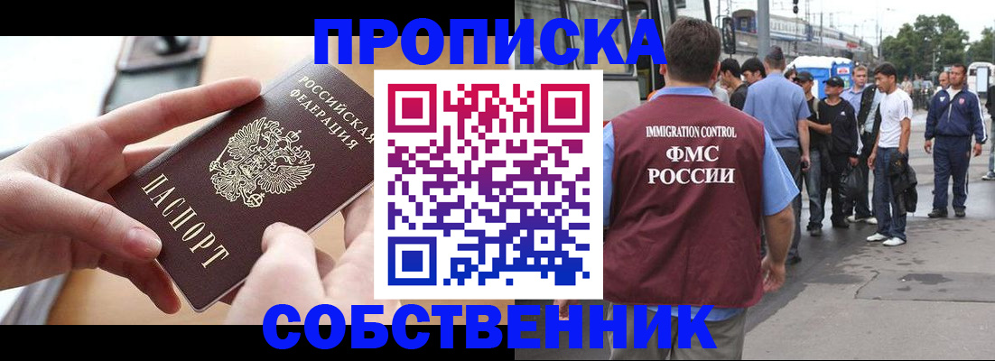 прописка ребенка в Балахне