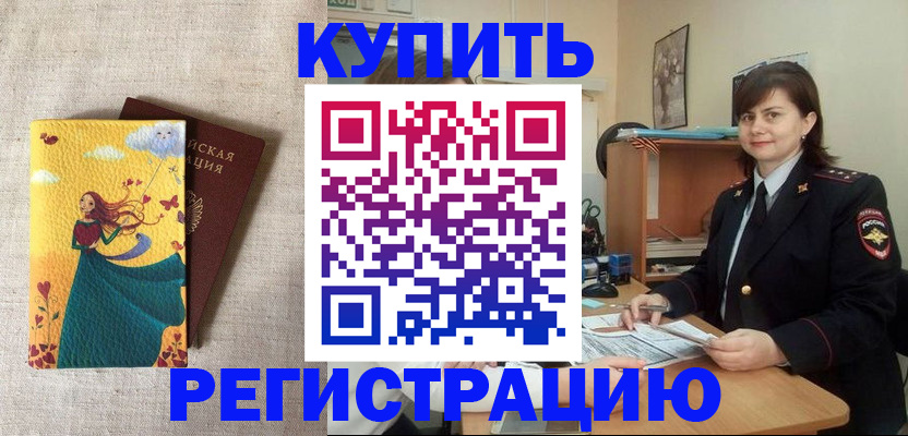 где прописаться в Балахне