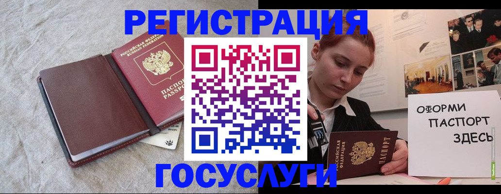 прописка для работы в Балахне